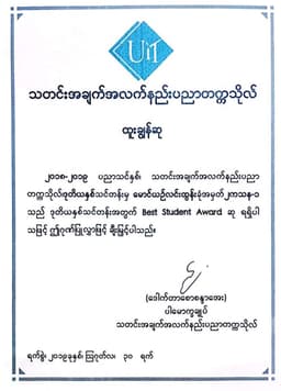 Myanmar Ease net